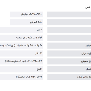 UPS 25-60 180 مشخصات پمپ سیرکولاتور