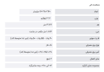 UPS 32-60 180 اطلاعات پمپ سیرکولاتور